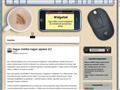 http://widgetek.wwwpagers.com ismertető oldala
